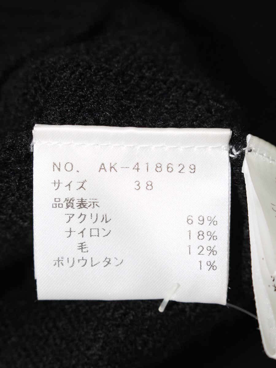 418629 カーディガン