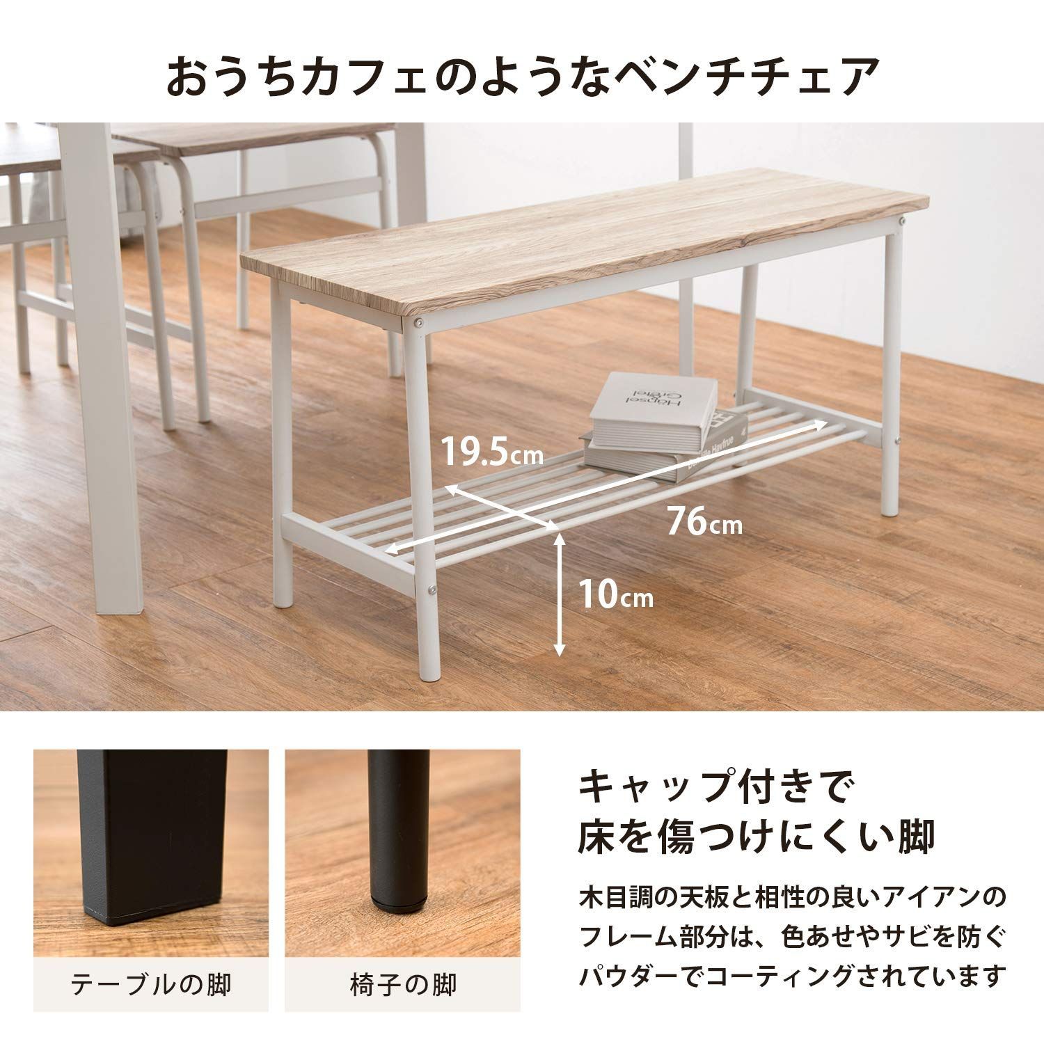 商品 萩原 ダイニングテーブルセット ダイニングセット ベンチタイプ リアルな木目調 子供 コンパクト 幅100 ホワイト LDS-4604WH