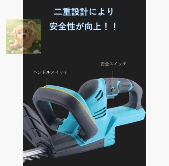 庭木バリカン 剪定機械