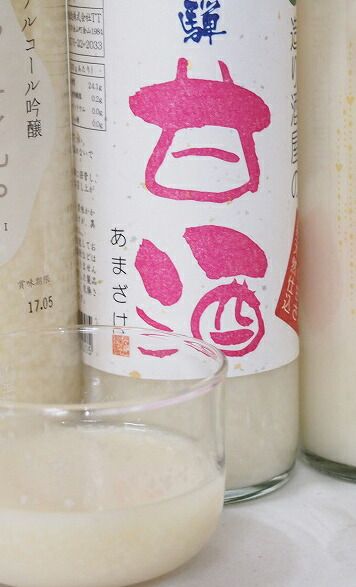 飲み比べ国産ノンアルコール甘酒4本セット（国盛酒蔵のあまざけ500ml(愛知県)、国菊あまざけ、黒米985g(福岡県)、奥飛騨甘酒500ml(岐阜県))計4本 (2ケース買いが圧倒的にお得 1本660円) 国菊 あまざけ 甘酒 985g 12本 甘酒 米麹 無添加 ノンアルコール 飲む点滴 長S