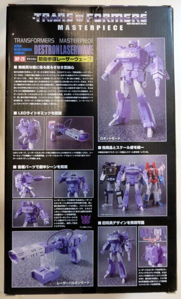 TF|マスターピース レーザーウェーブ