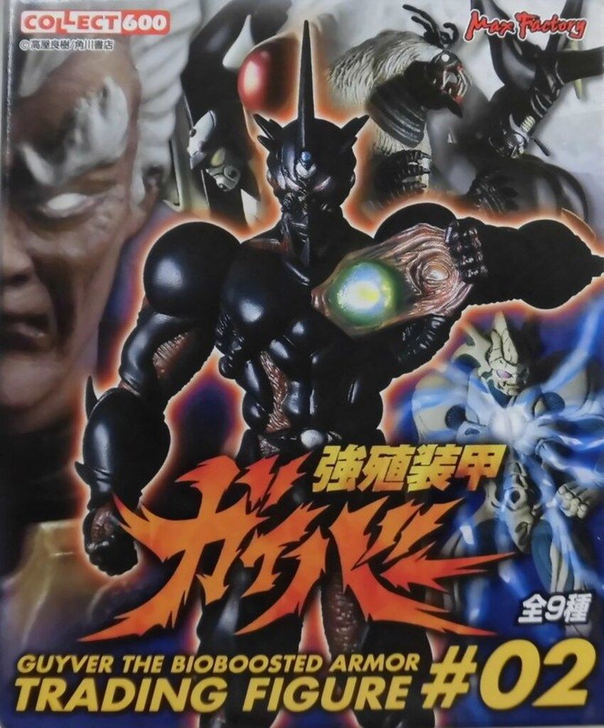 マックスファクトリー トレーディングフィギュア#02 強殖装甲ガイバー