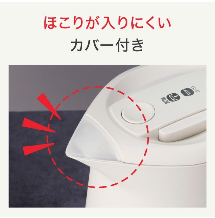 保温 温度調節