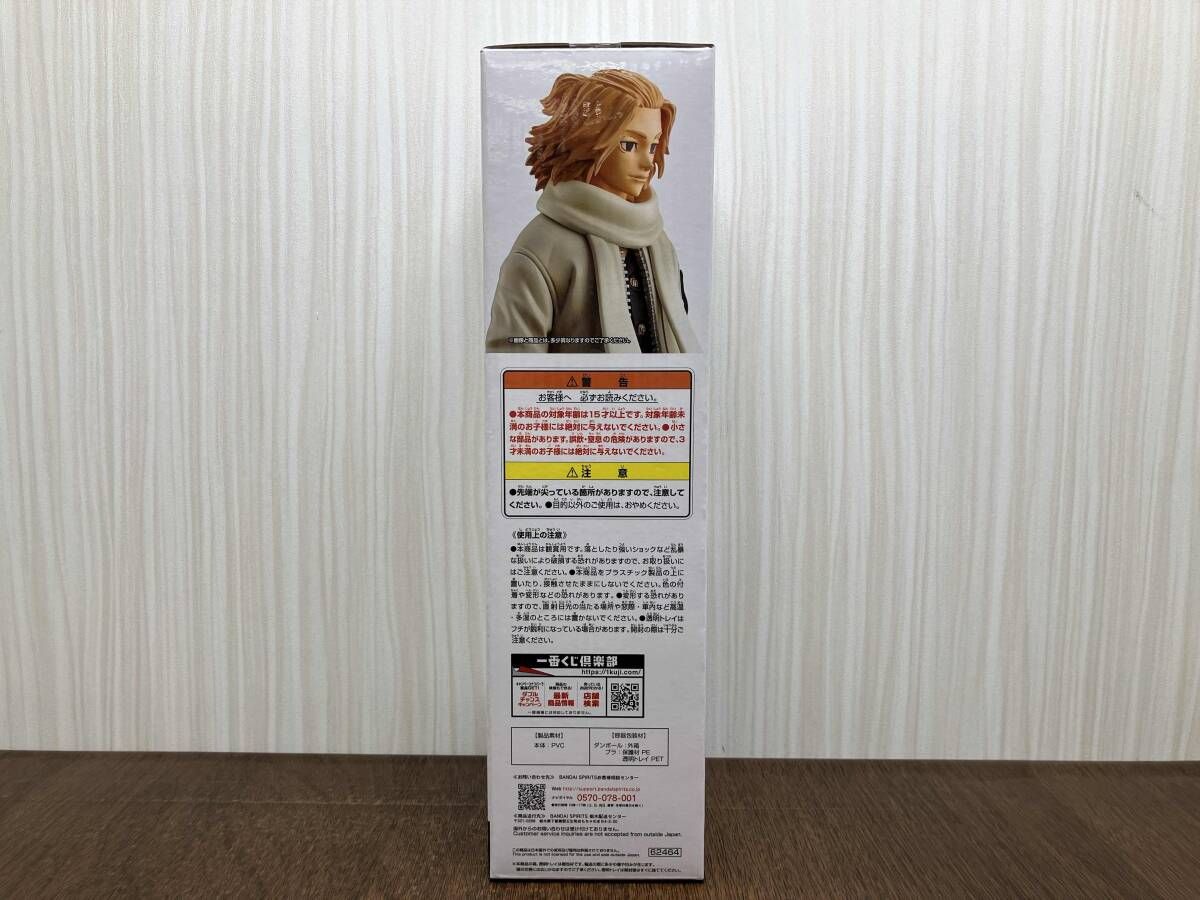 未開封品 ラストワン賞 佐野万次郎 ラストワンver. MASTERLISE