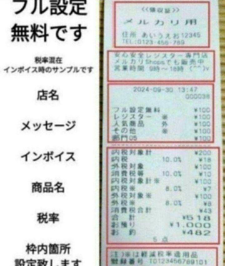 カシオレジスター TE-120 フル設定込み 人気機種 770684