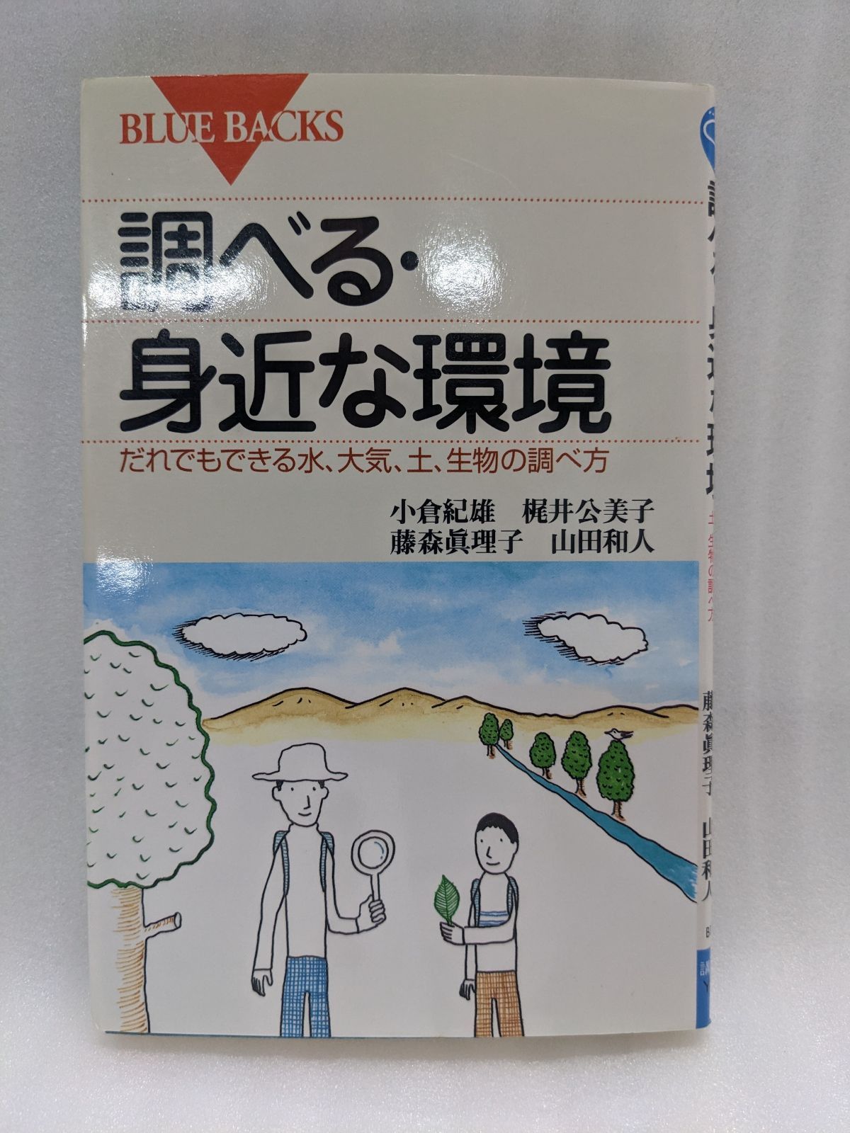 大気科学とその周辺 - 語学・辞書・学習参考書