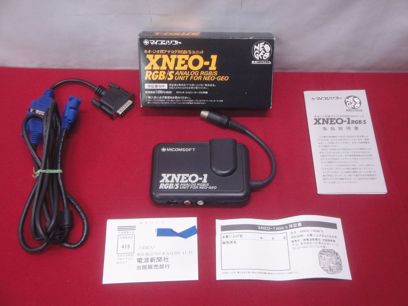 箱付き希少】ネオジオ用 アナログ RGB/S ユニット XNEO-1 未検品