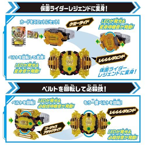 仮面ライダーガッチャード DXレジェンドライバー-レジェンドカメンライザーセット