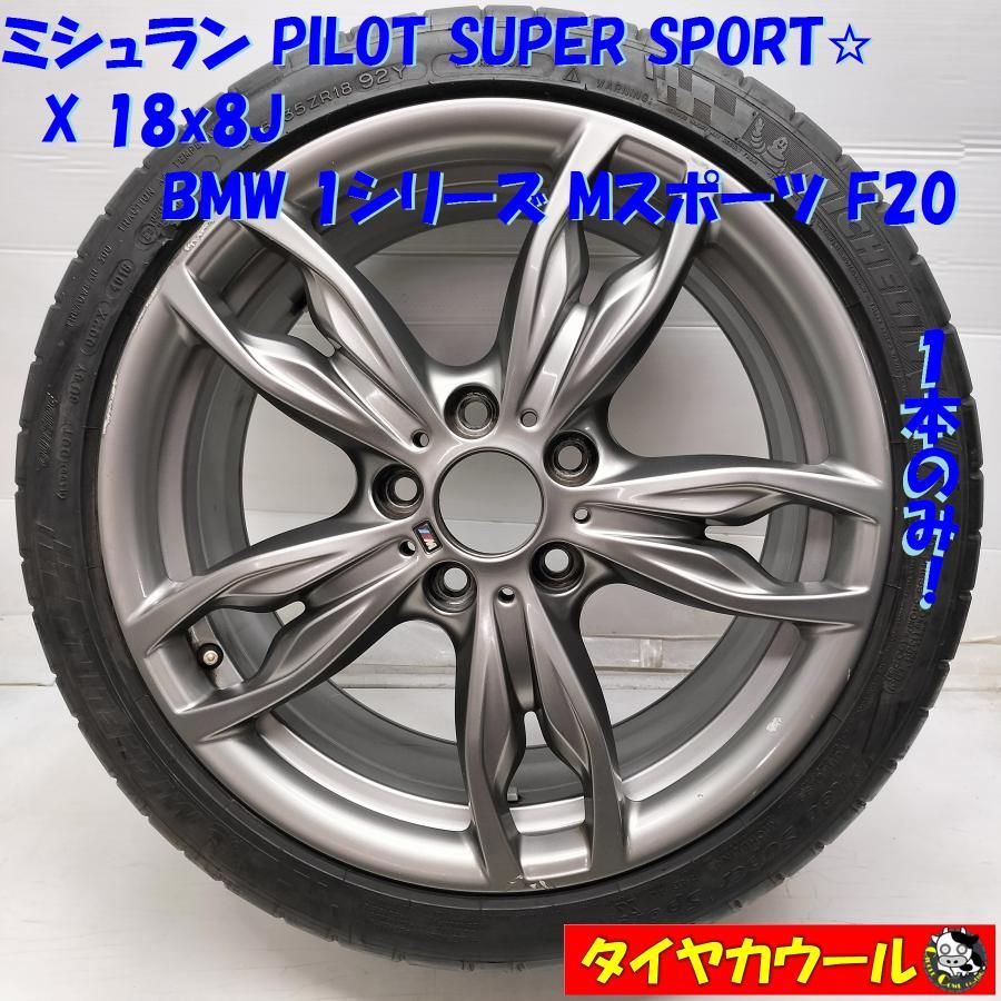 ◇配送先指定あり◇ ＜タイヤ・ホイール 1本＞ 245/35ZR18