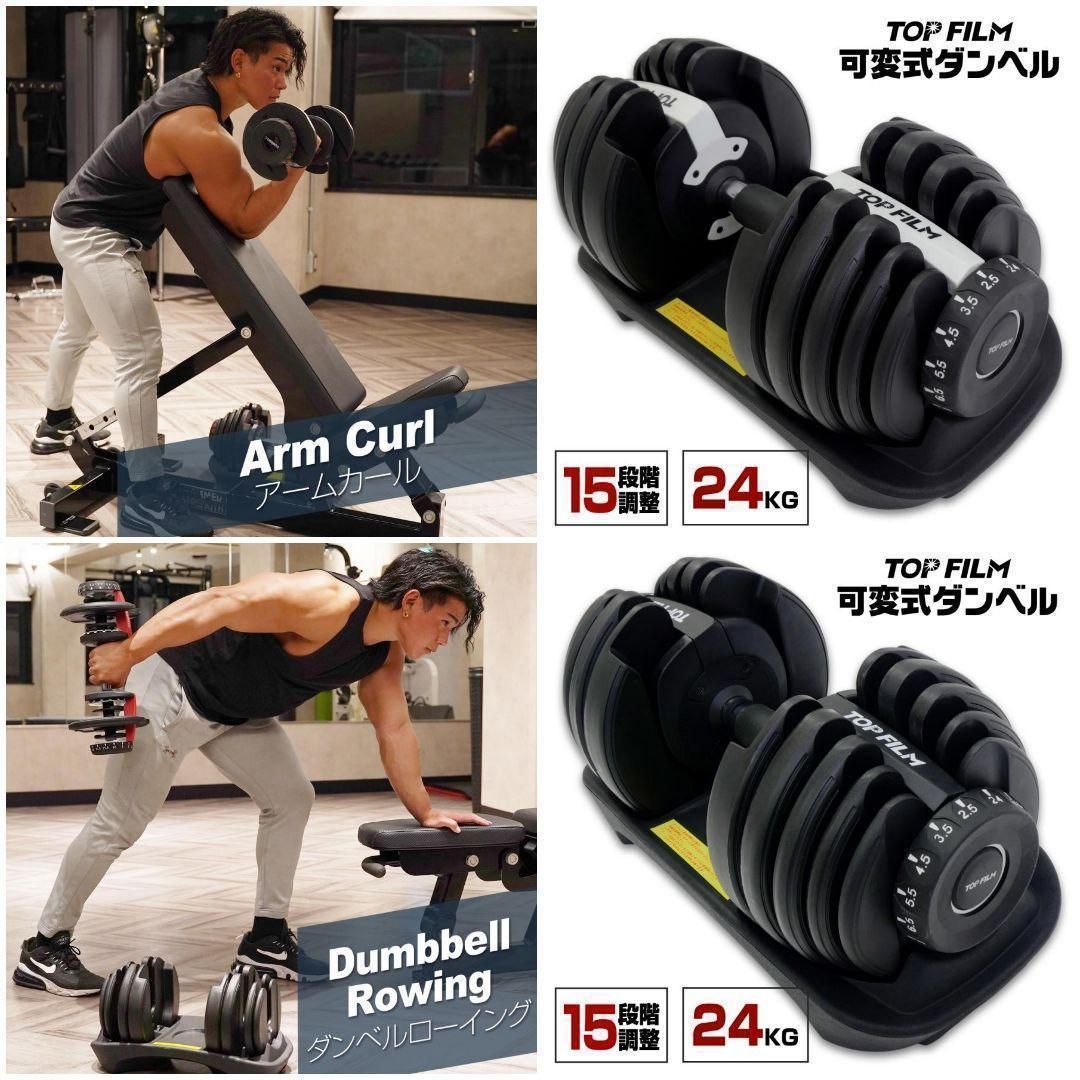 ダンベル 可変式 24kg 1個 多機能 15段階調節 レッド 2588 - メルカリ