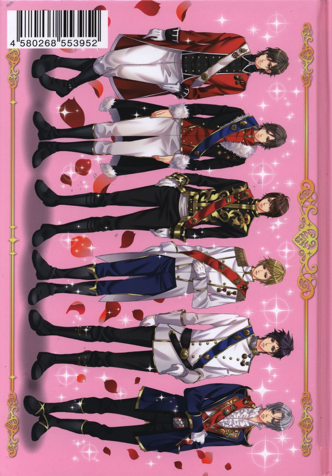 王子様のプロポーズ オフィシャルファンブック しおり 王子様のプロポーズ オフィシャル☆ファンブック 王子様のプロポーズ