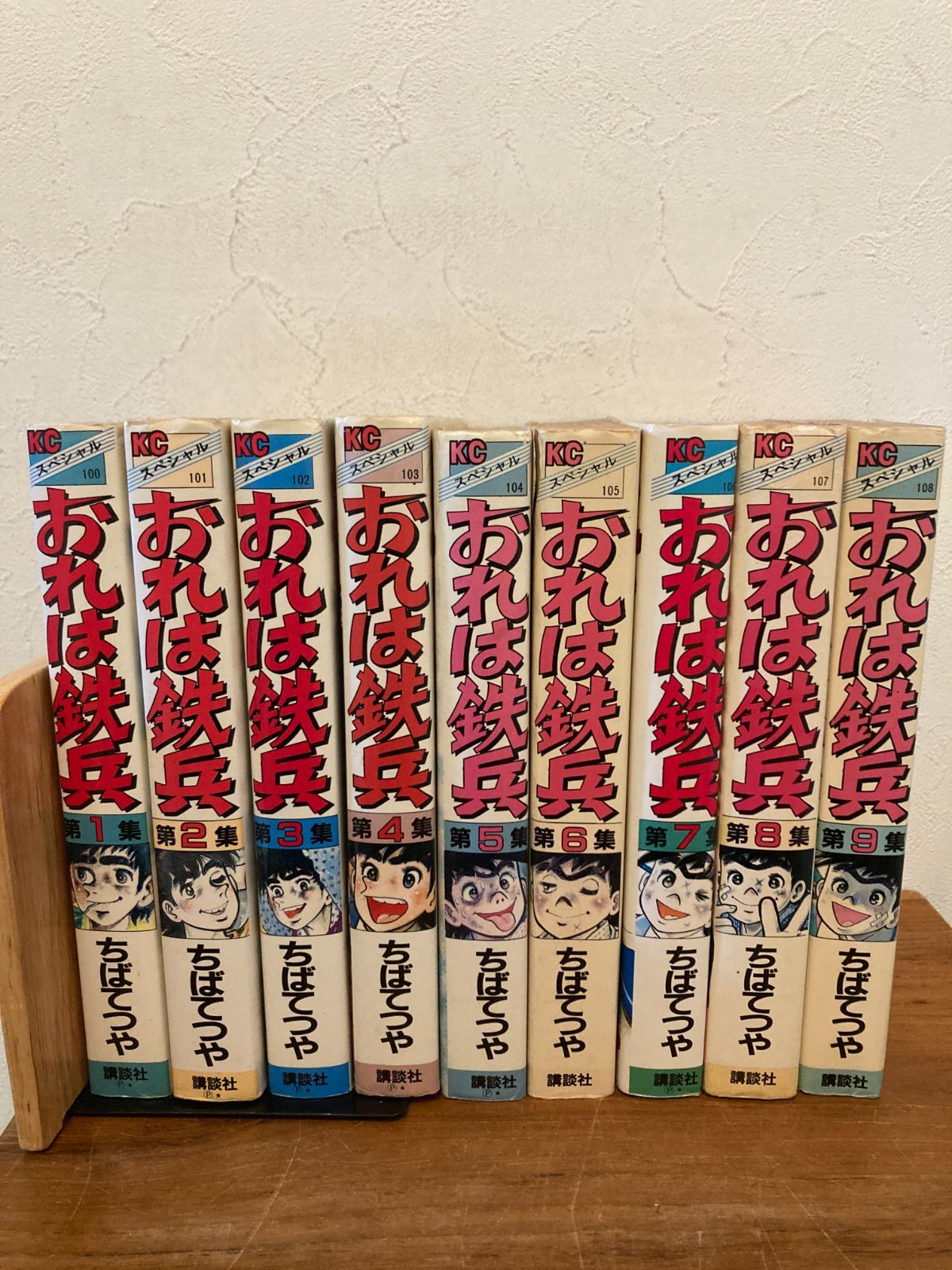 おれは鉄平 ワイド版 全巻18巻セット ちばてつや - メルカリ