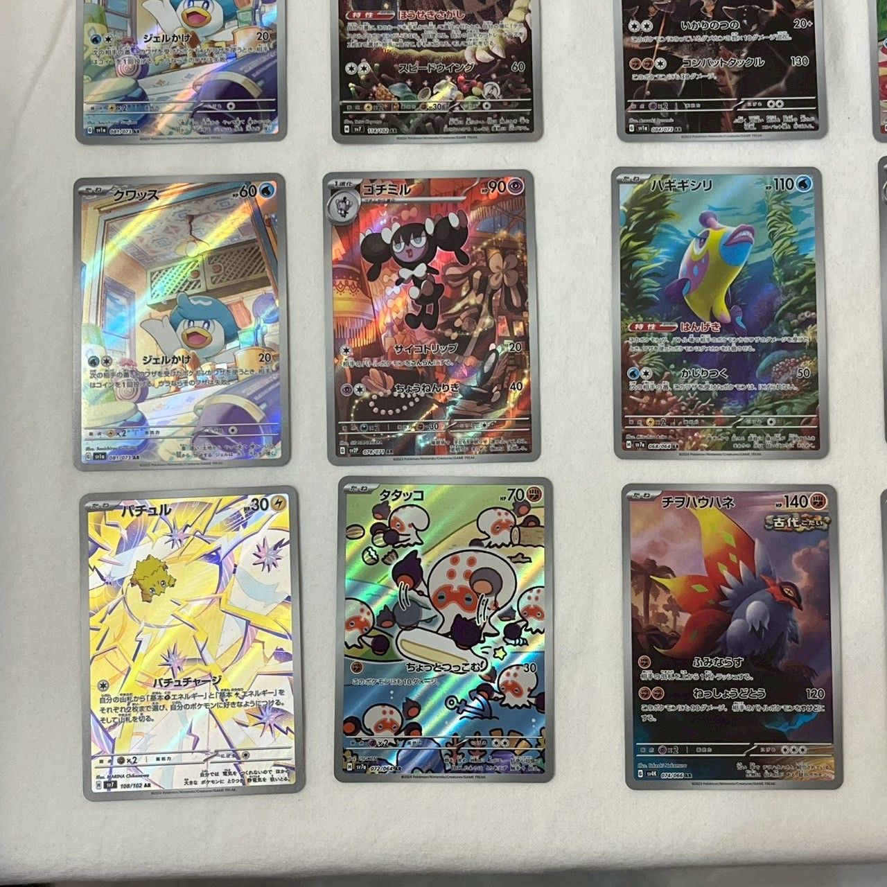1円スタート】 ポケモンカード AR 20枚 セット 美品 ポケモンカード AR 