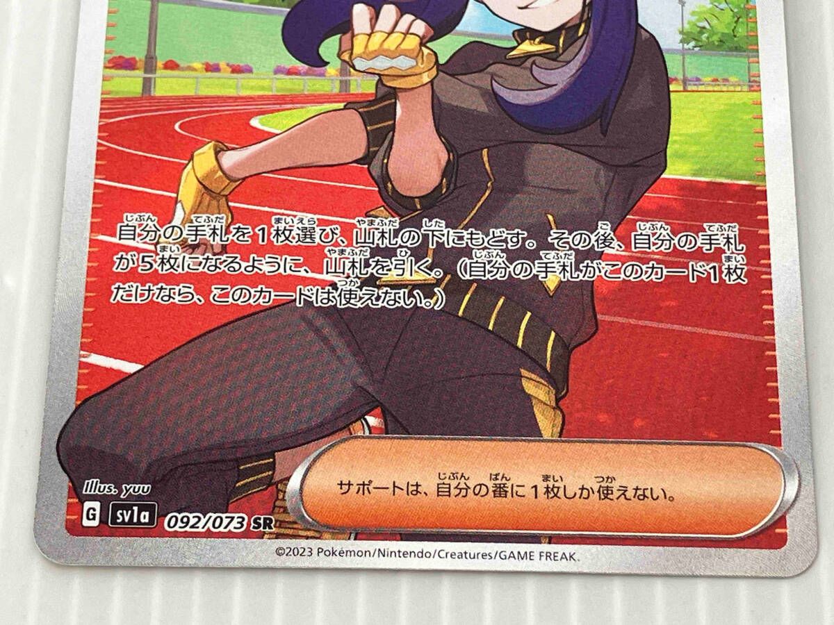 ポケモン - キハダ sr  ポケモンカード ポケモンカード キハダ SRの通販 カズキ@プロフィール確認下さい