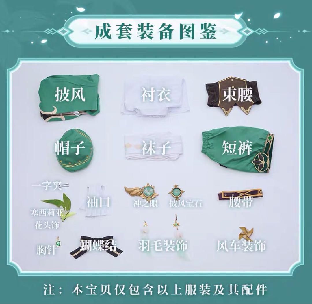 三分妄想