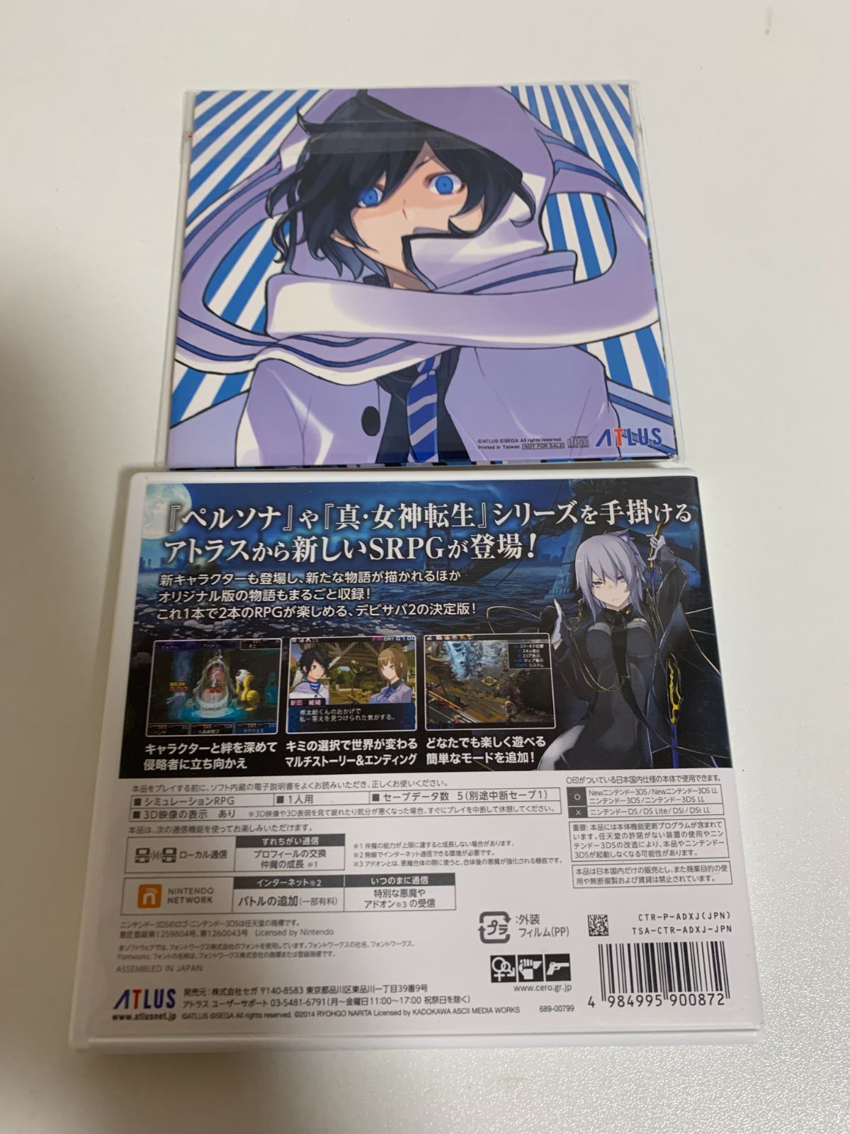 3DS デビルサバイバー2 ブレイクレコード【動作確認済み】 3DS デビル