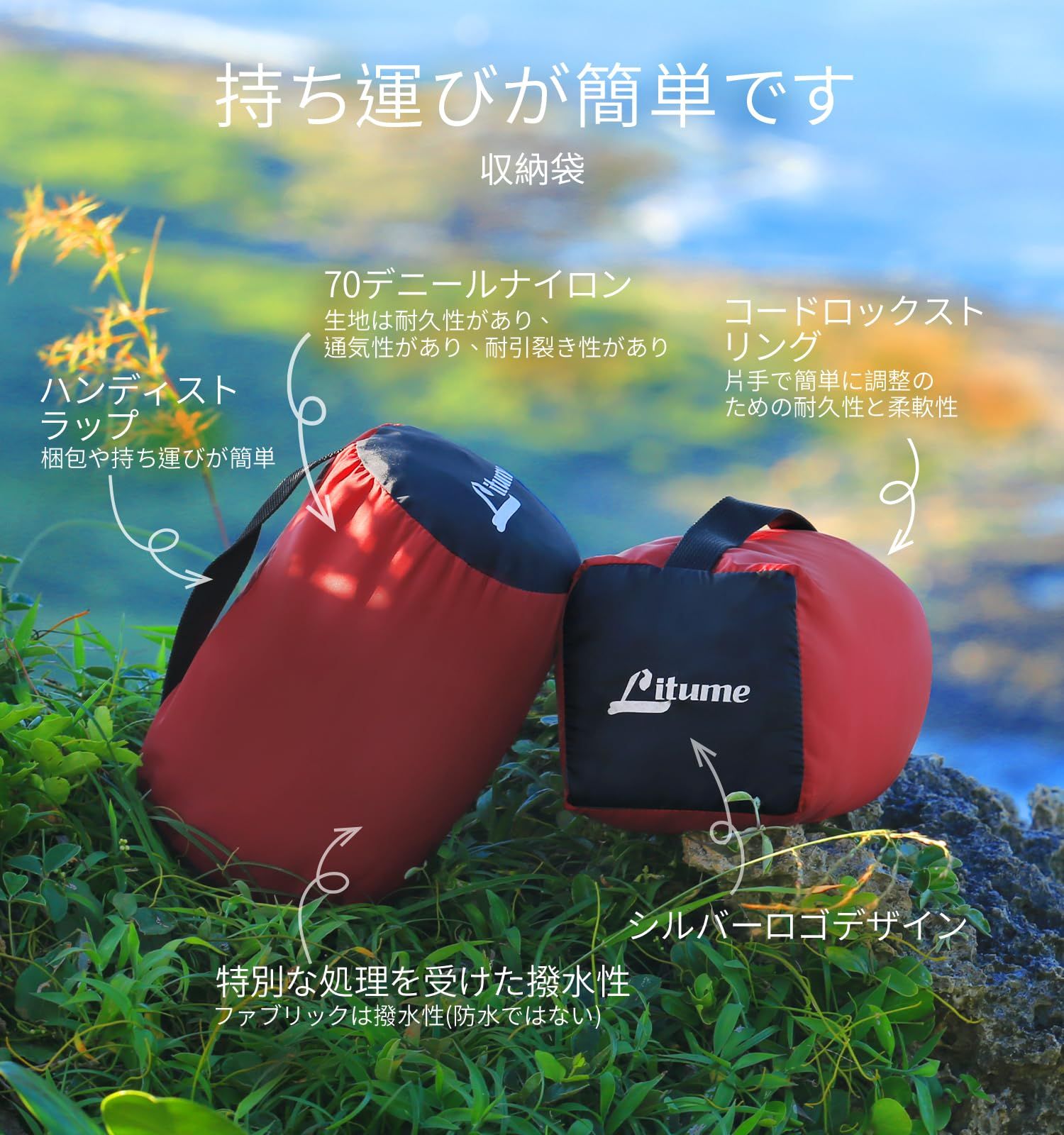 キャンプ用