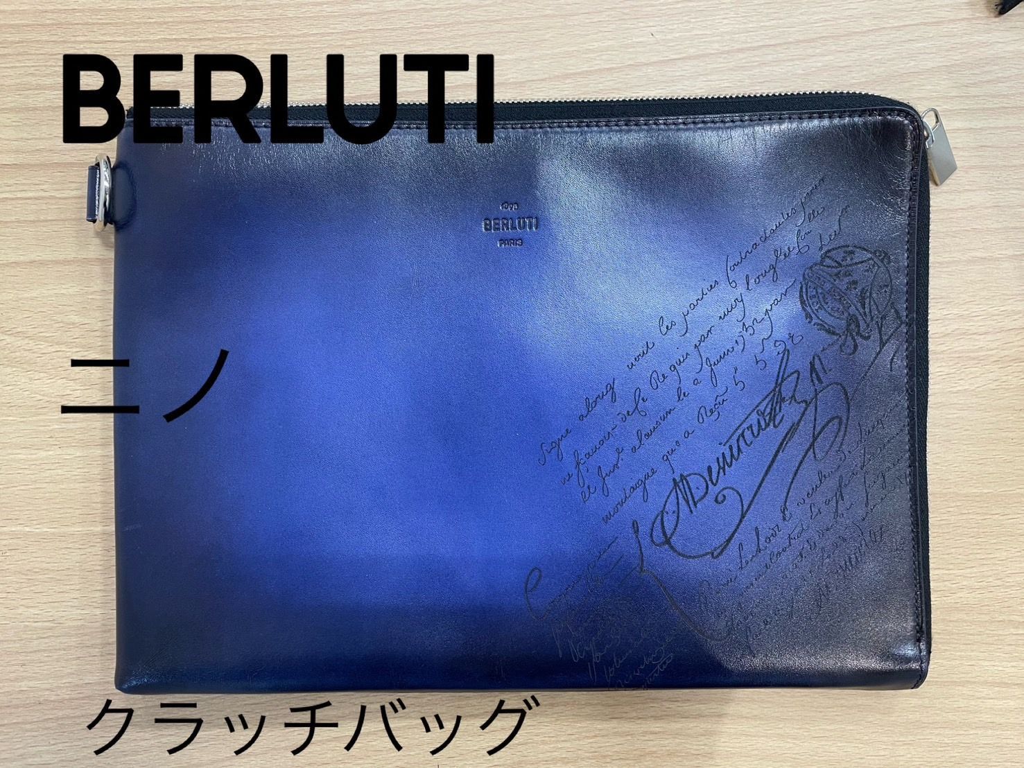 美品ベルルッティ Berluti ニノ GM クラッチバッグ セカンド