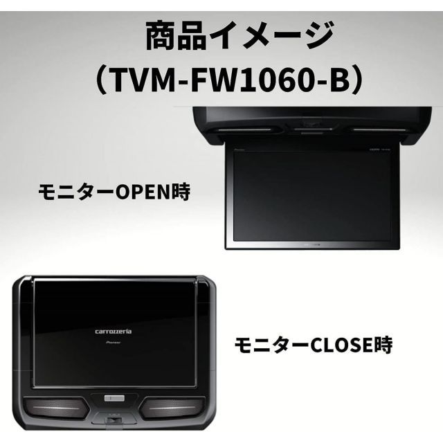 TVM-FW1060-B 10.1インチ