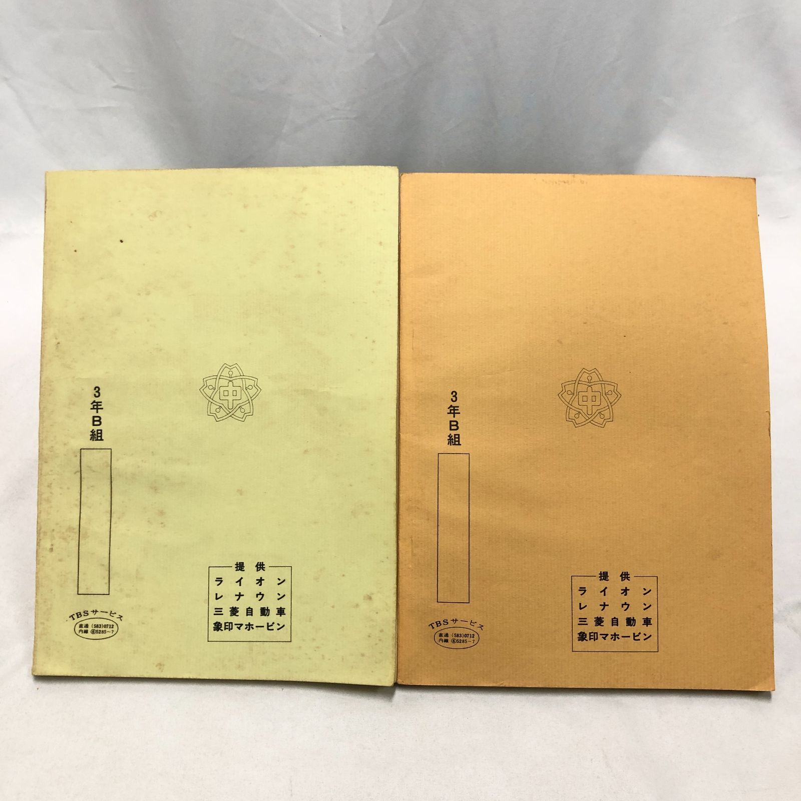 3年B組金八先生 台本 第2シリーズ 第23回 第24回 卒業式前の暴力 TBSドラマ 1981年