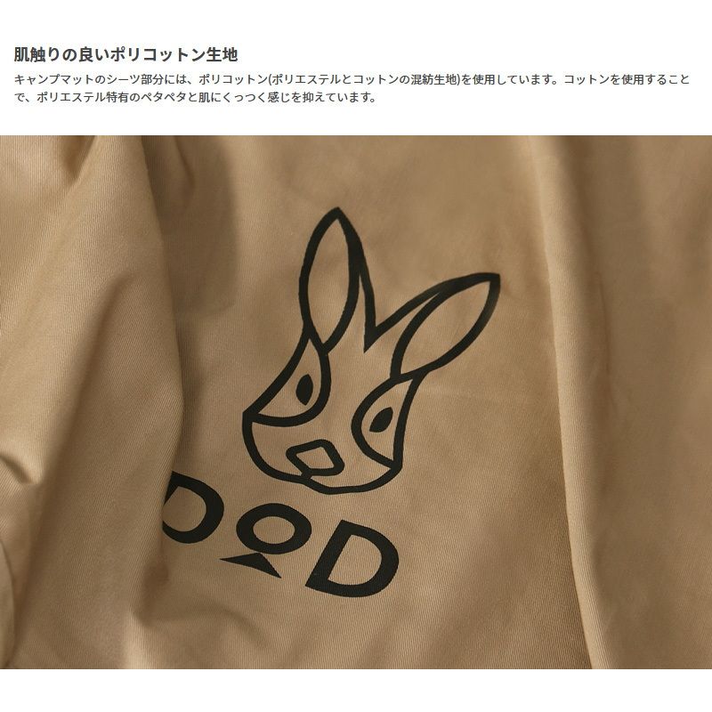 ディーオーディー