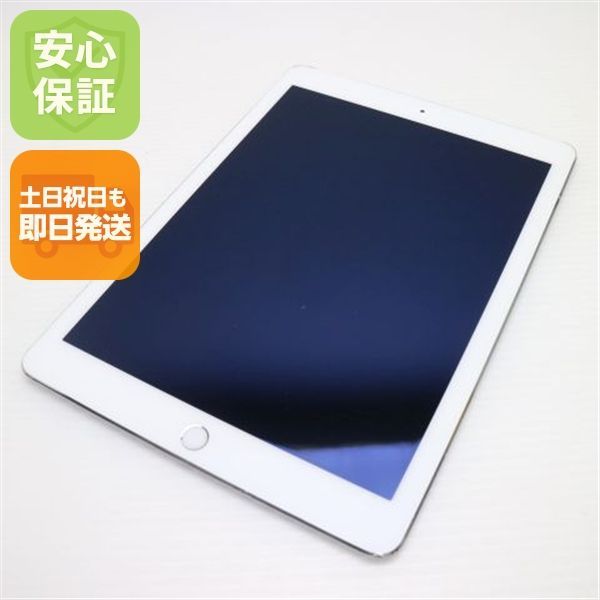 iPad Air 2 Wi-Fi 64GB シルバー 即日発送 タブレットApple 本体 土日祝発送OK 08000