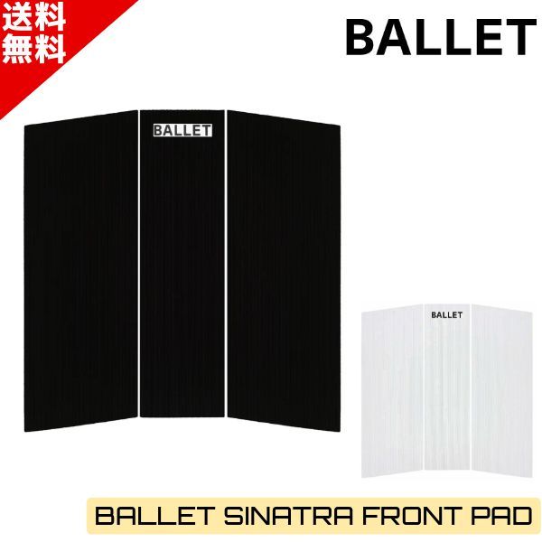 HOUSE OF BALLET ハウスオブ バレー SINATRA FRONT PAD シナトラ フロント パッド ３ピース トラクション フィッシュボード ショートボード デッキパッチ BLACK