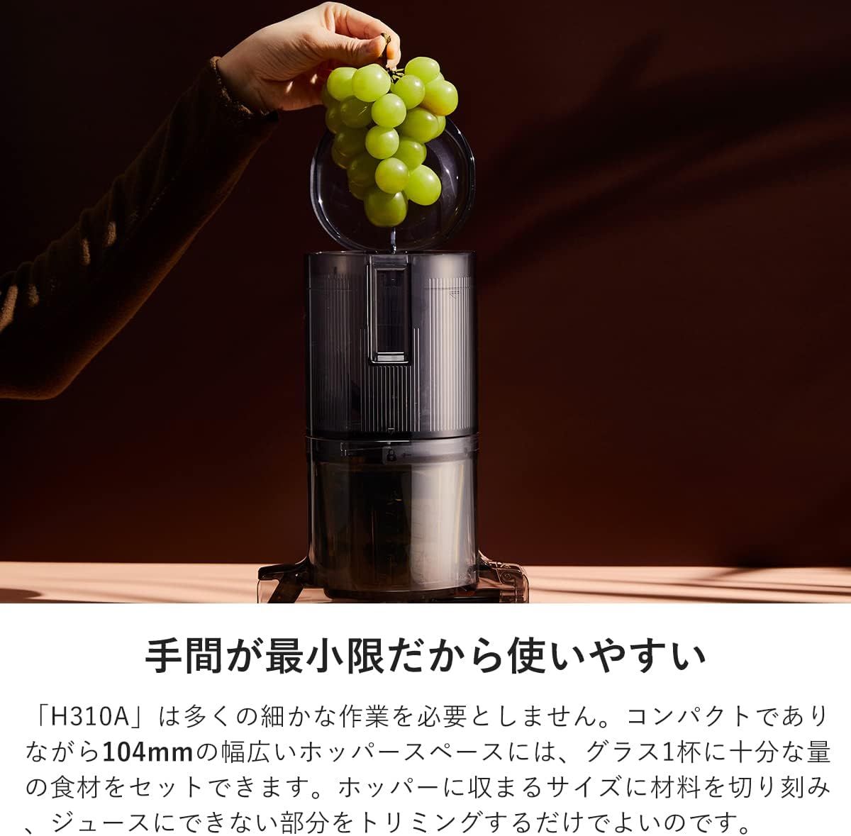 新品未使用　ヒューロム　コールドプレスジューサー　H310A シリーズ　ホワイト ヒューロム コールドプレスジューサー H310A シリーズ– HUROM