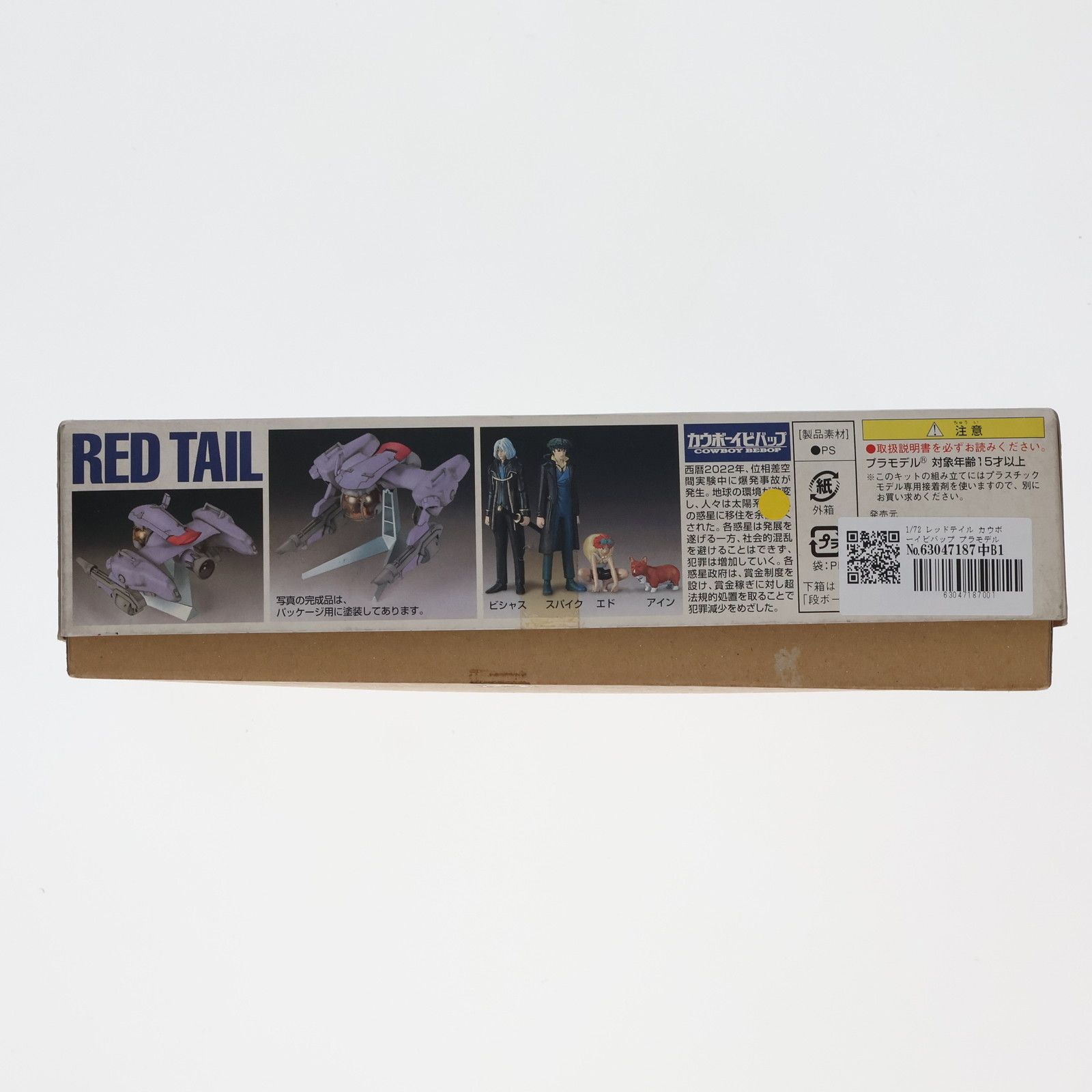 BANDAI - 1/72 レッドテイル カウボーイビバップ プラモデル(0107589) バンダイ BANDAI - 1/72 レッドテイル カウボーイビバップ プラモデル