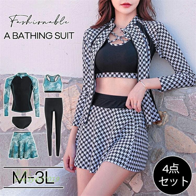 水着 フィットネス水着 ウーマン水着 レディース 千鳥柄 リーフ柄 長袖ラッシュガード5点セット セパレート nee3y637019