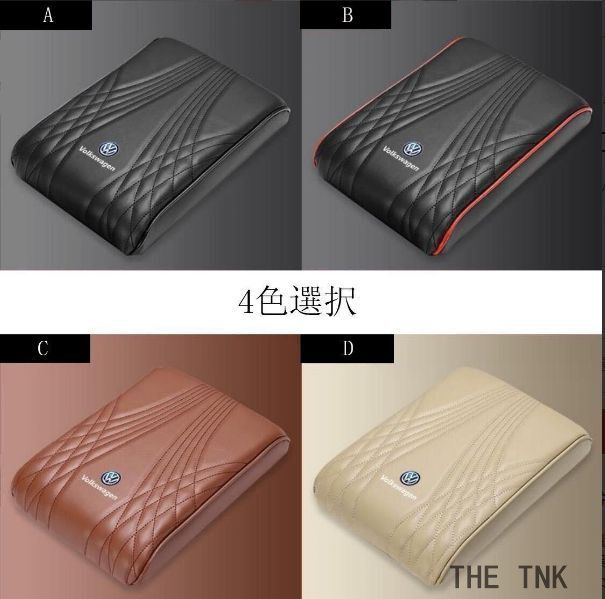 【新品未使用】フォルクスワーゲン（Volkswagen）用  アームレスト  本革 アクセサリー アームレストカバー