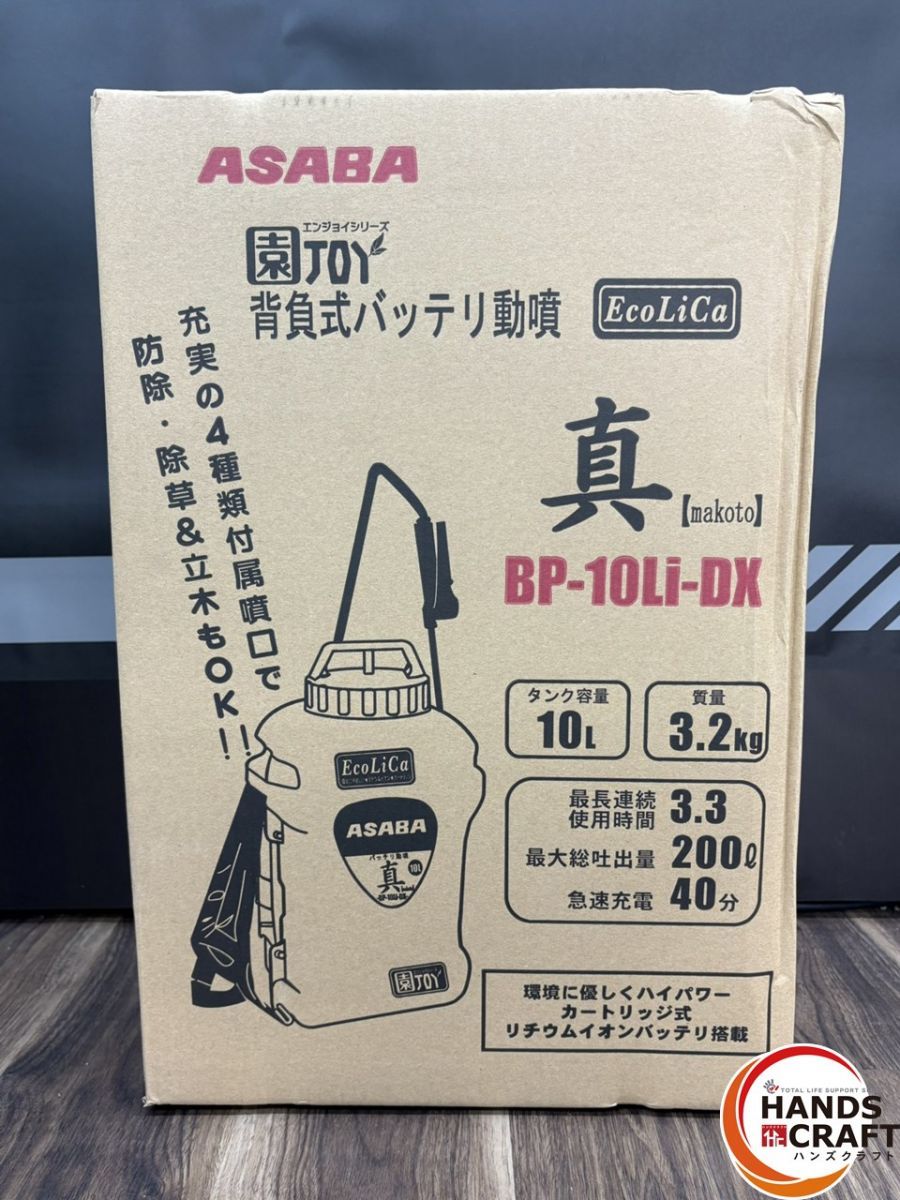 アサバ