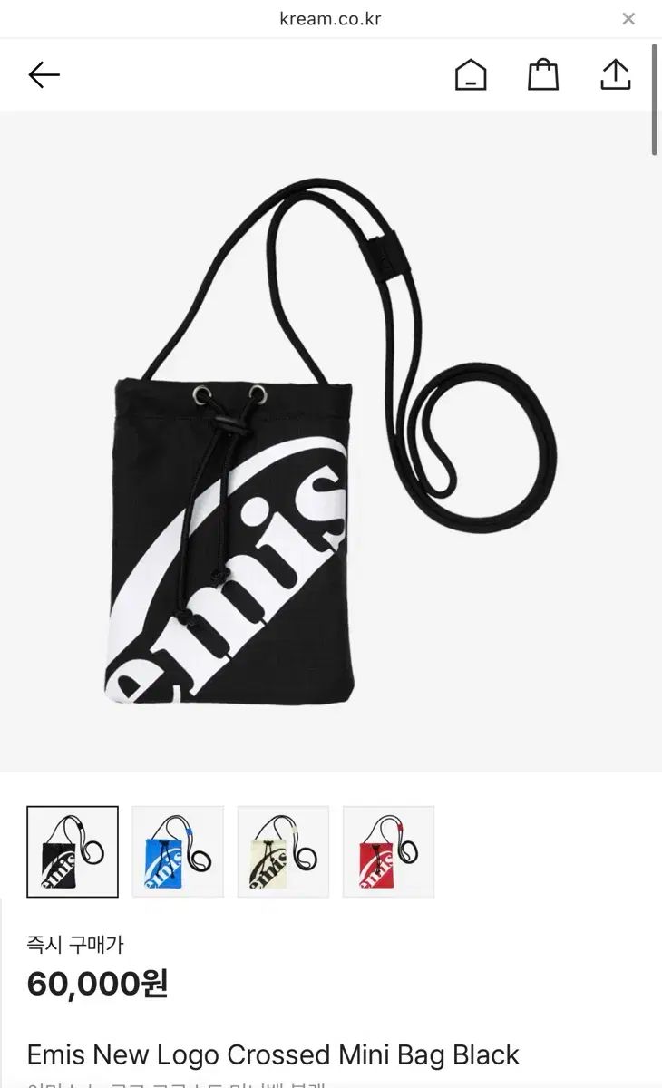 EMIS エミス ニューロゴ クロスド ミニバック | ブラック