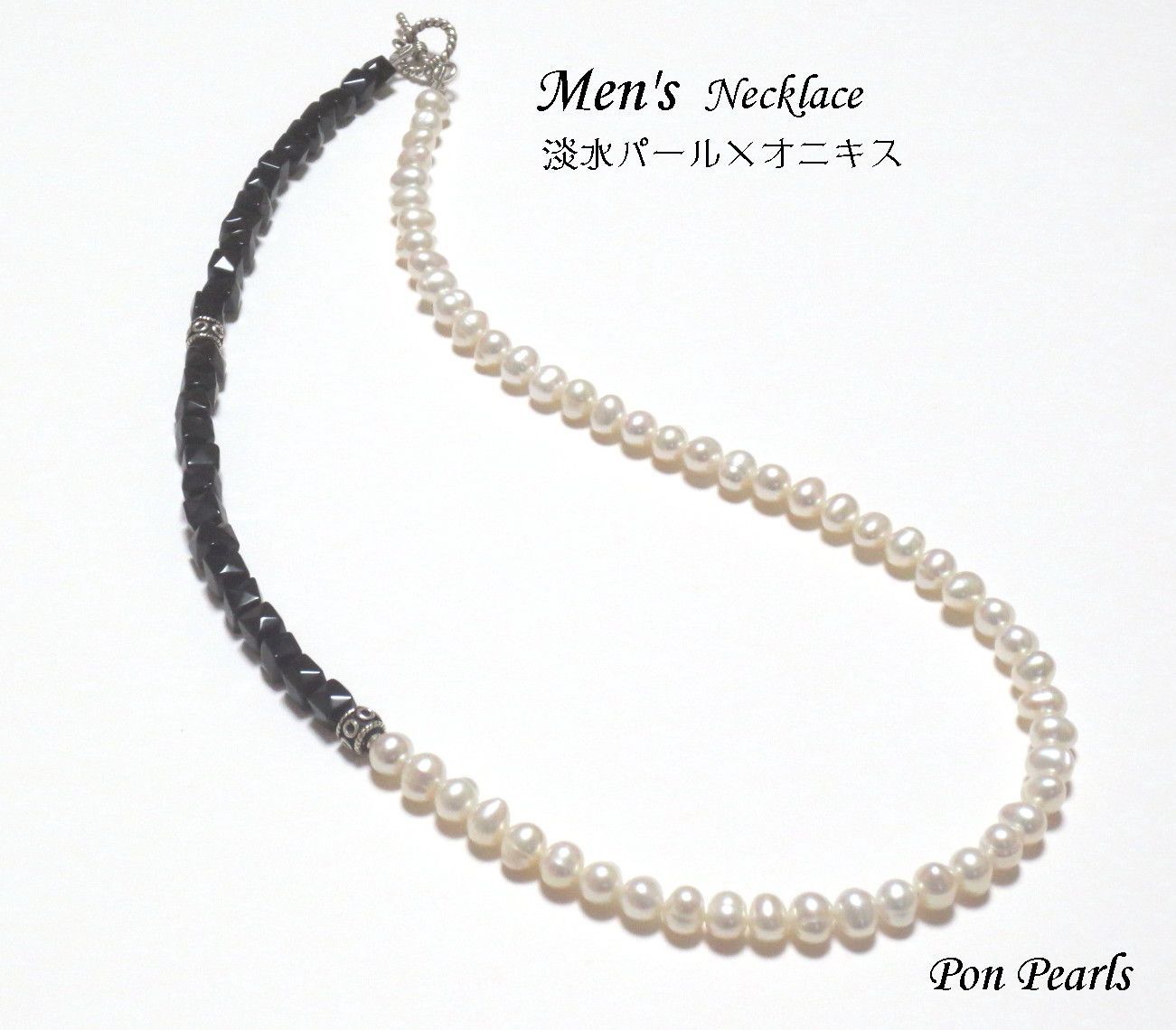 メンズパールネックレス　(淡水パールとオニキス) 人気・おすすめ｜売れ筋商品・話題商品におすすめ コスパ重視 安心配送 スピーディーにお届け