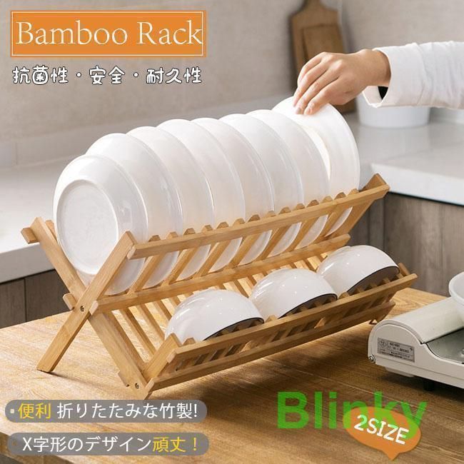 ディッシュラック 食器 水切り 天然木製 水切りラック 折りたたみ式 2段式 ディッシュスタンド 水切りかご 食器