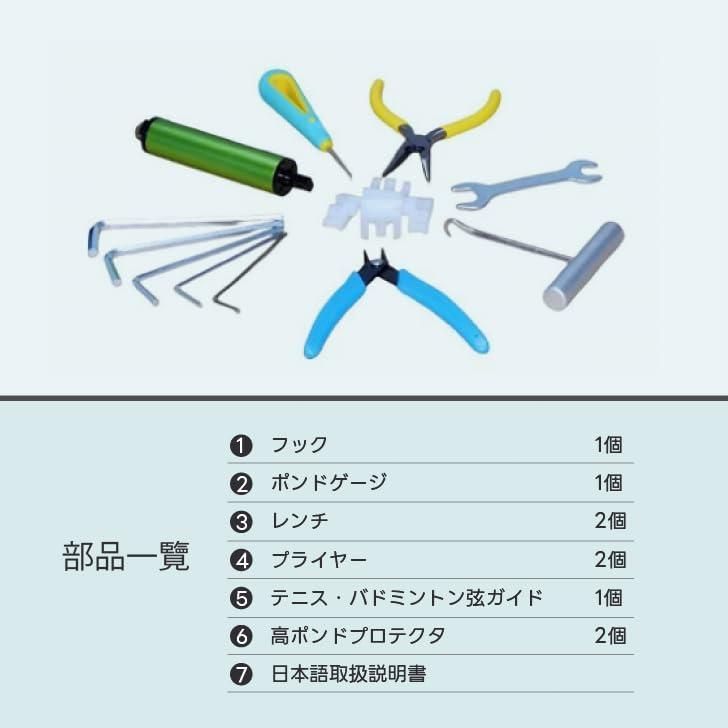 【バドミントンストリングマシン】DIY用ガット張り機セット Amazon.co.jp: バドミントン専用手動ストリングマシン ガット