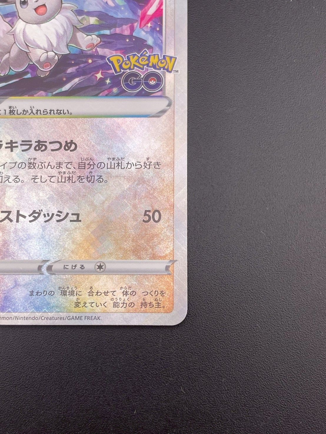PSA10 かがやくイーブイ K S10b Pokémon GO 055/071 PSA10】かがやくイーブイ(K){無}〈055/071〉[S10b] – 晴れる屋2