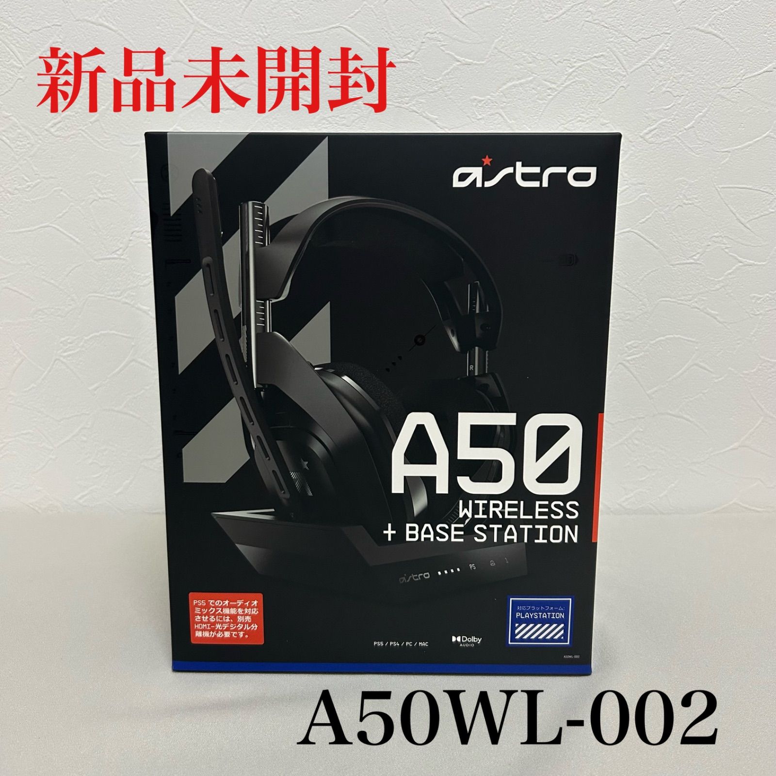未開封 ロジクール logicool A50WL-002 ゲーミングヘッドセット ベース ステーション ASTRO A50 ヘッドホン