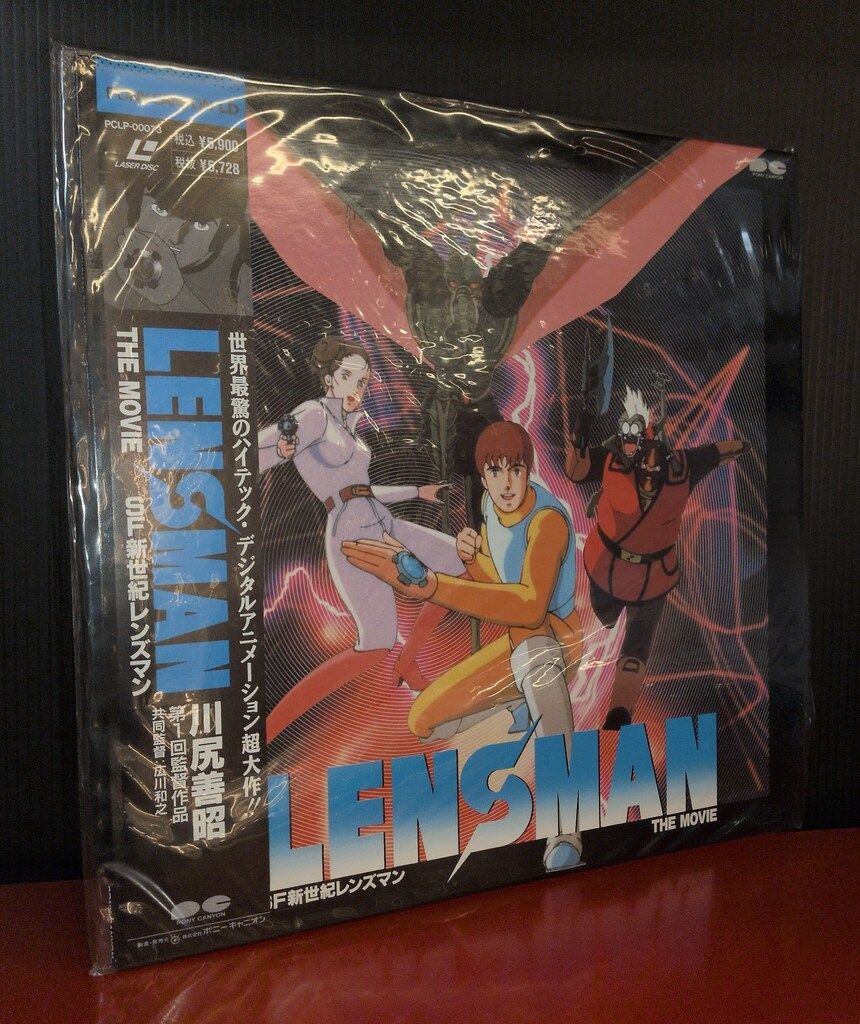 SF新世紀 レンズマン 劇場版 レーザーディスク Amazon.co.jp: LD