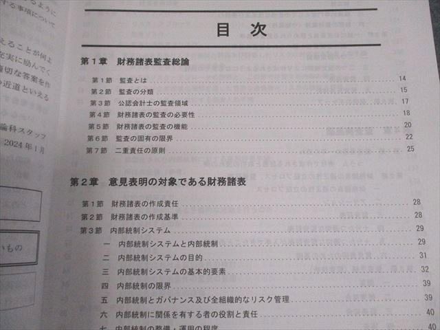 資格の大原 公認会計士講座 COMPASS 監査論 テキスト(上/下巻)/問題集