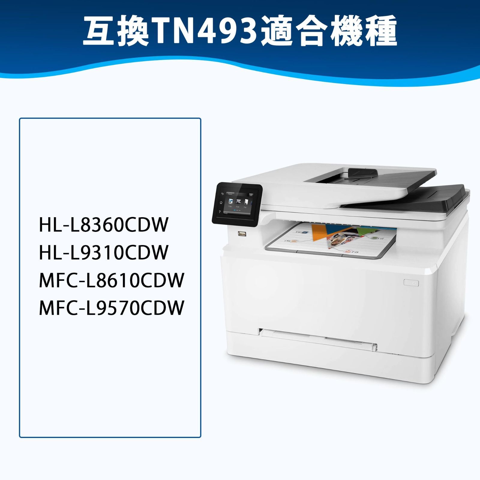 【人気のアイテム】 TN-493BK TN-493C TN-493M の増量タイプ TN-493Y TN491 合計4色セット TN-491 493 トナー 491 TN493 大容量 対応機種 HL-L8360CDW 用 HL-L9310CDW ブラザー MFC-L