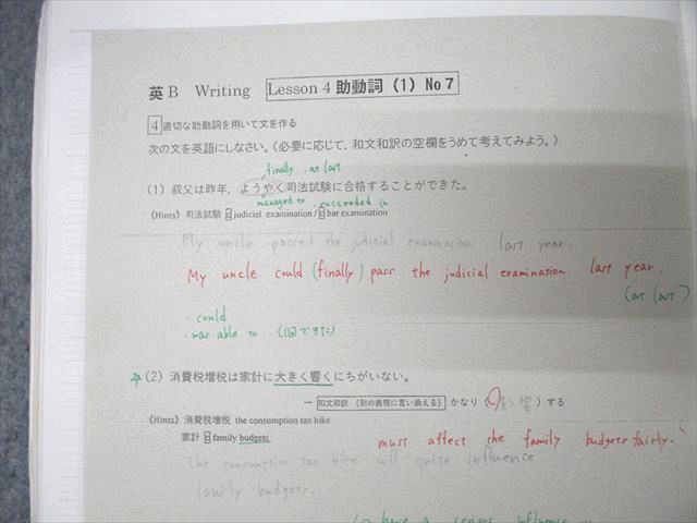 岡山白陵高校 英語 教科書・ノート・授業プリントセット 2023年3月卒業 047M0D 岡山白陵高校 英語 教科書・ノート・授業プリントセット 2023年3