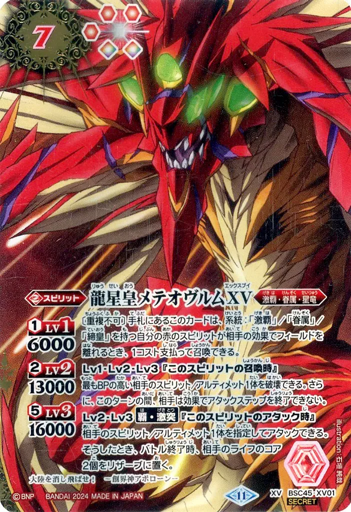 2025年最新】メテオヴルムXVの人気アイテム - メルカリ