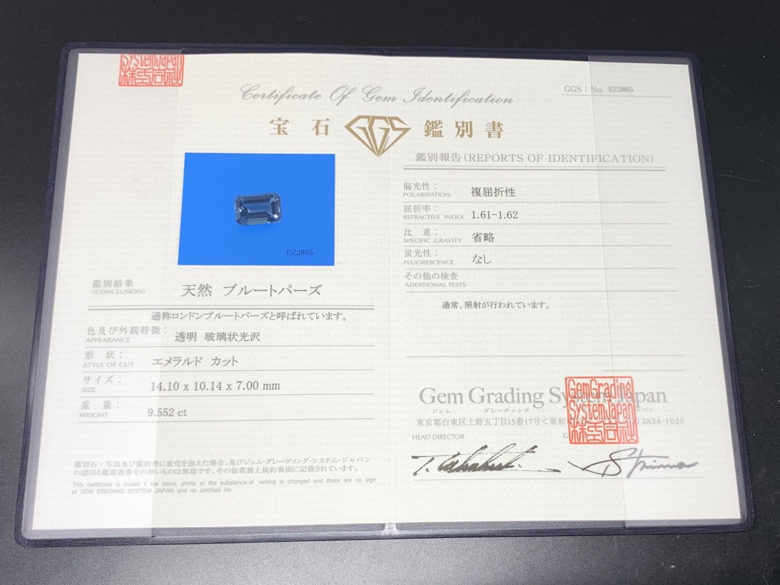 ロンドンブルートパーズ 天然 9.552ct 宝石鑑別書付き 14.10㎜×10.14㎜×7.00㎜ ルース 裸石 6790Y