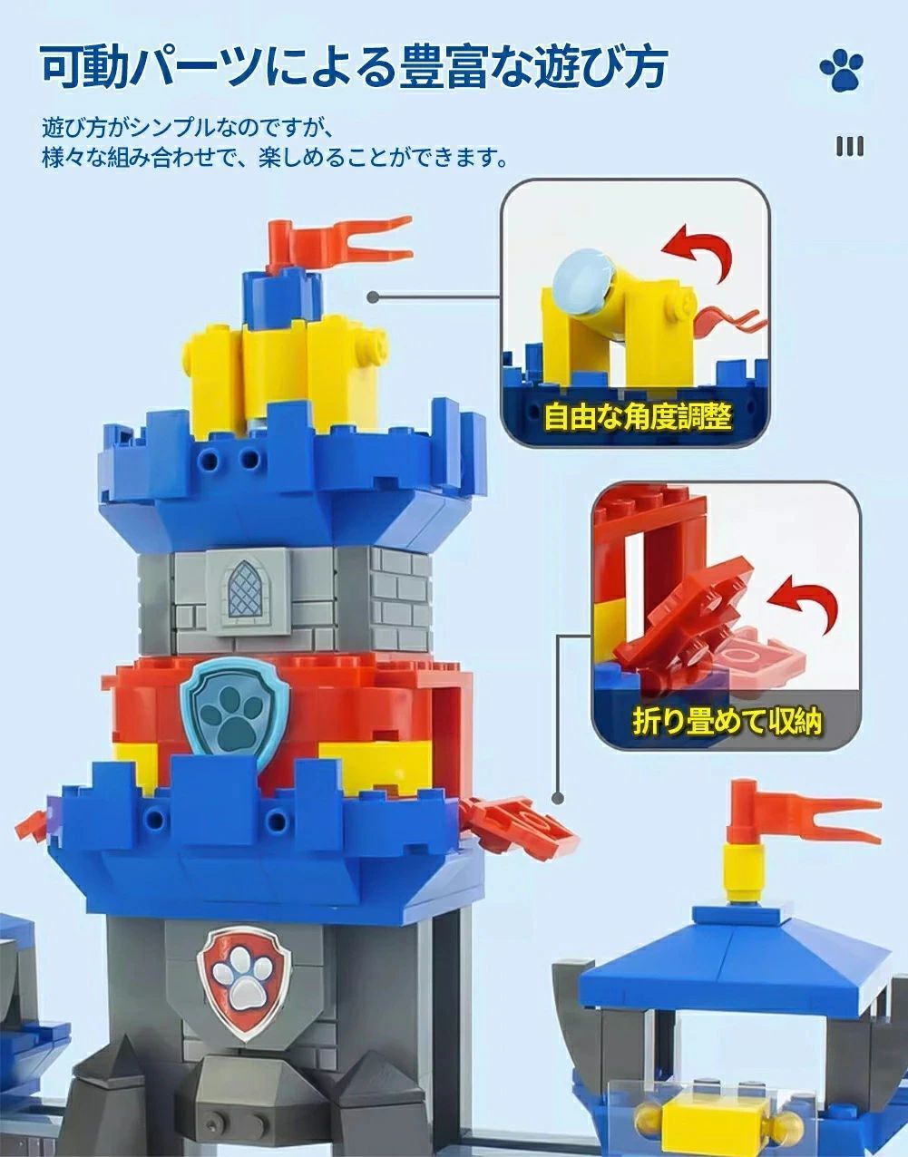P3倍】パウパトロール おもちゃ レゴ互換 タワー 人気 パウパト