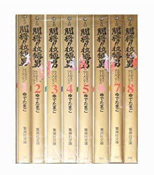 中古】闘将!! 拉麺男 文庫版 コミック 全8巻完結セット (集英社
