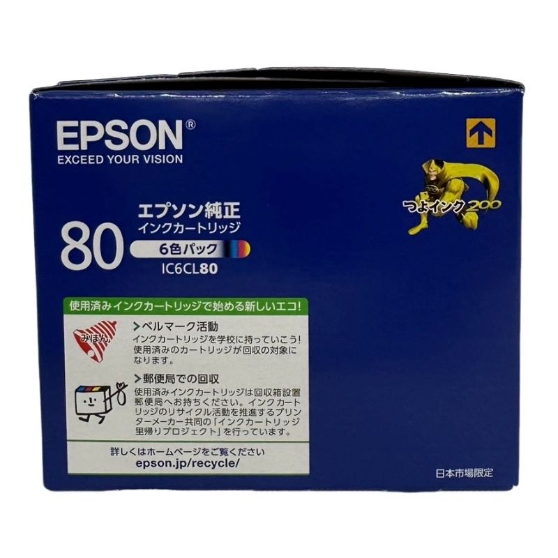 EPSON 純正インク とうもろこし Epson 純正インクカートリッジ