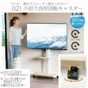 2003テレビスタンド テレビ台 キャスター付き 黑耐荷重40kg 沖縄送料込み テレビスタンド テレビ台 キャスター付き 黒 耐荷重40kg 高さ