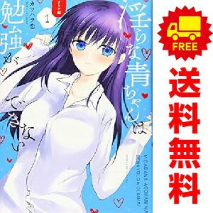 みだらな青ちゃんは勉強ができない DVD全巻完結セット Amazon.co.jp: みだらな青ちゃんは勉強ができない [レンタル落ち