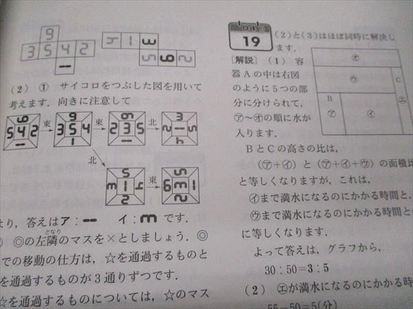 東京出版 中学への算数 2022年4月号〜2023年2月号/臨時増刊 計11冊 望月俊昭/早川正一/菊地淳/宮本哲也/他多数 080R1D 東京出版 中学への算数 2022年4月号～2023年2月号/臨時増刊 計11